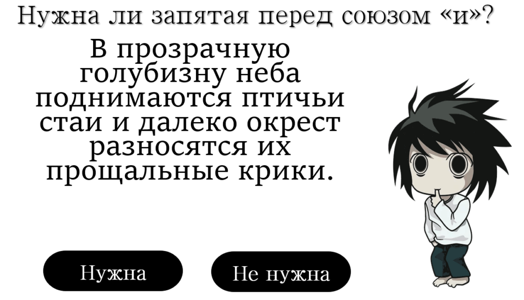 Задание на постановку запятой